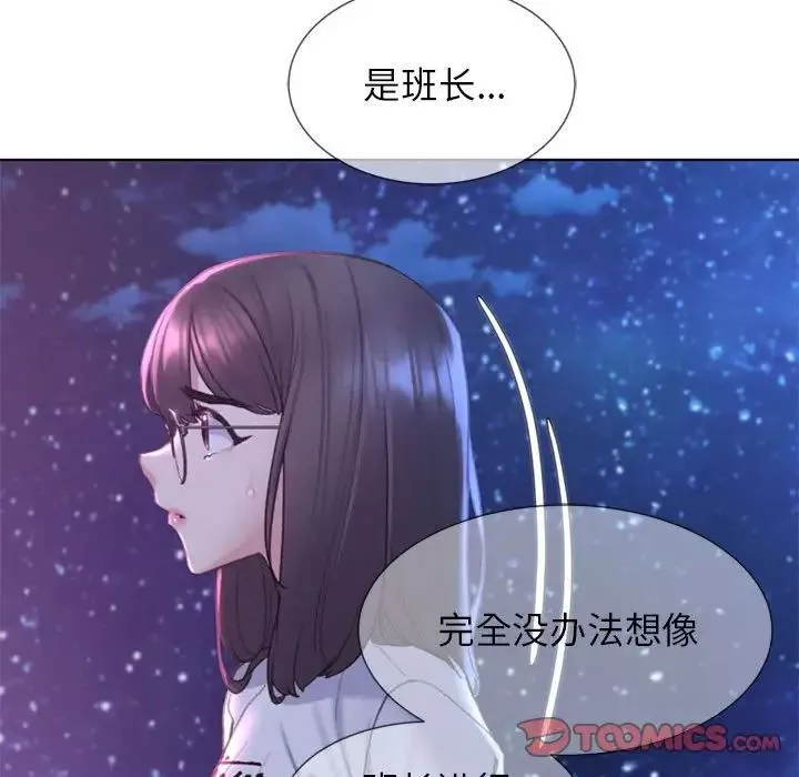 危险同学会第17話