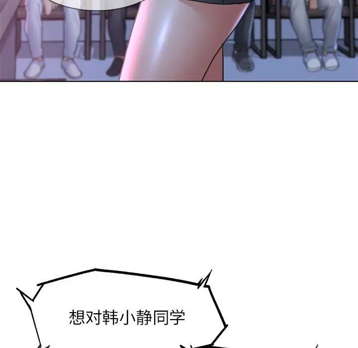 危险同学会第17話