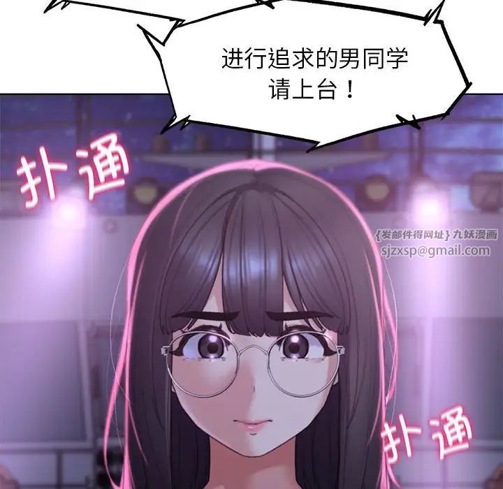 危险同学会第17話