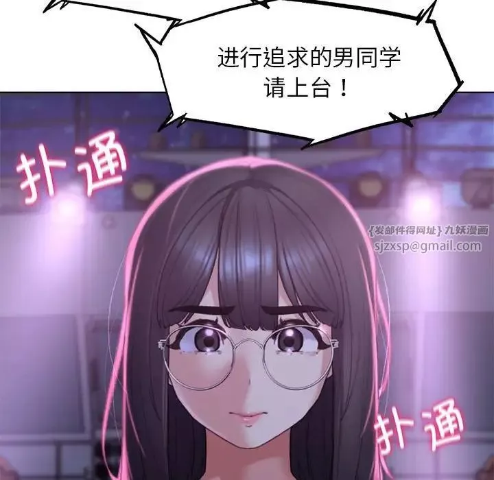 危险同学会第17話