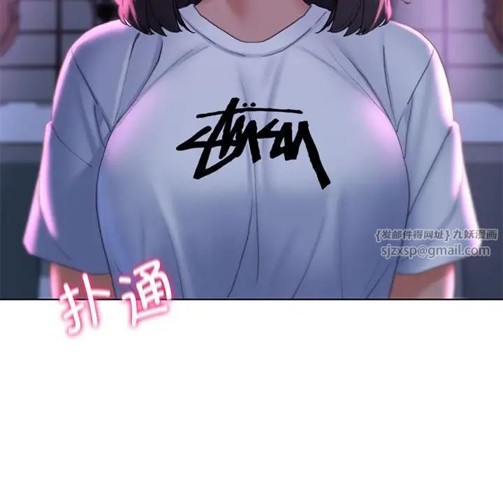 危险同学会第17話