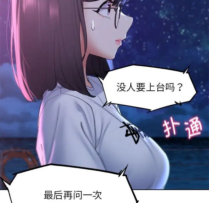 危险同学会第17話