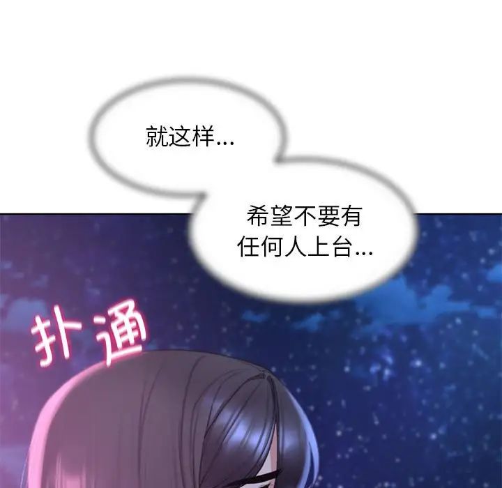 危险同学会第17話