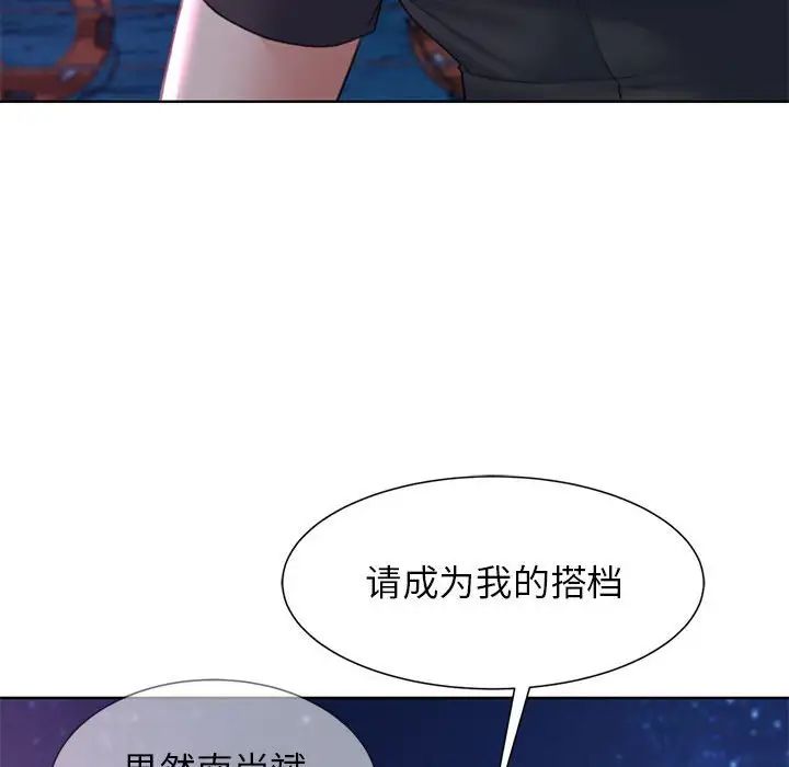 危险同学会第17話