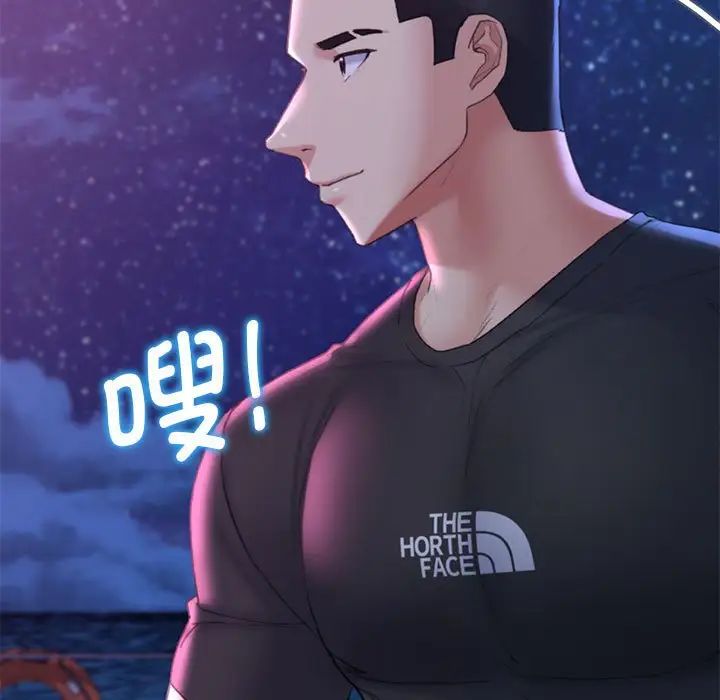 危险同学会第17話