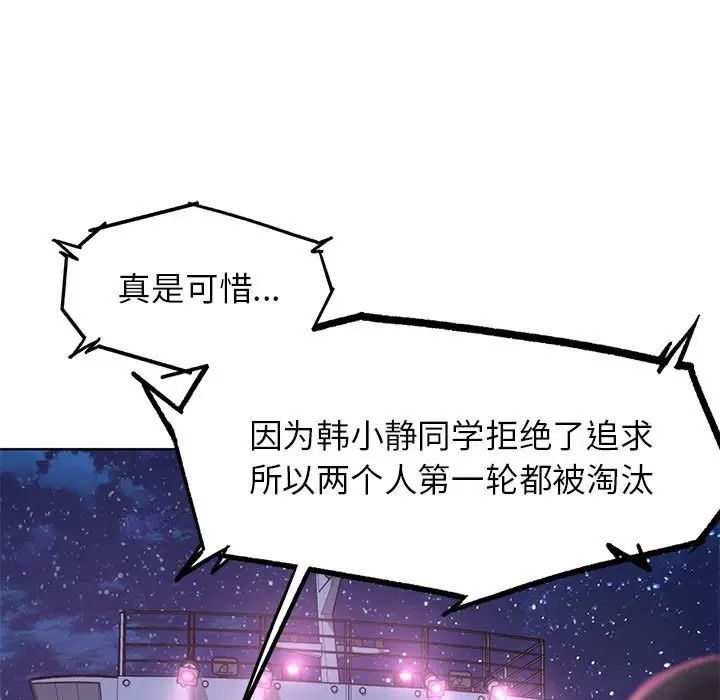 危险同学会第17話