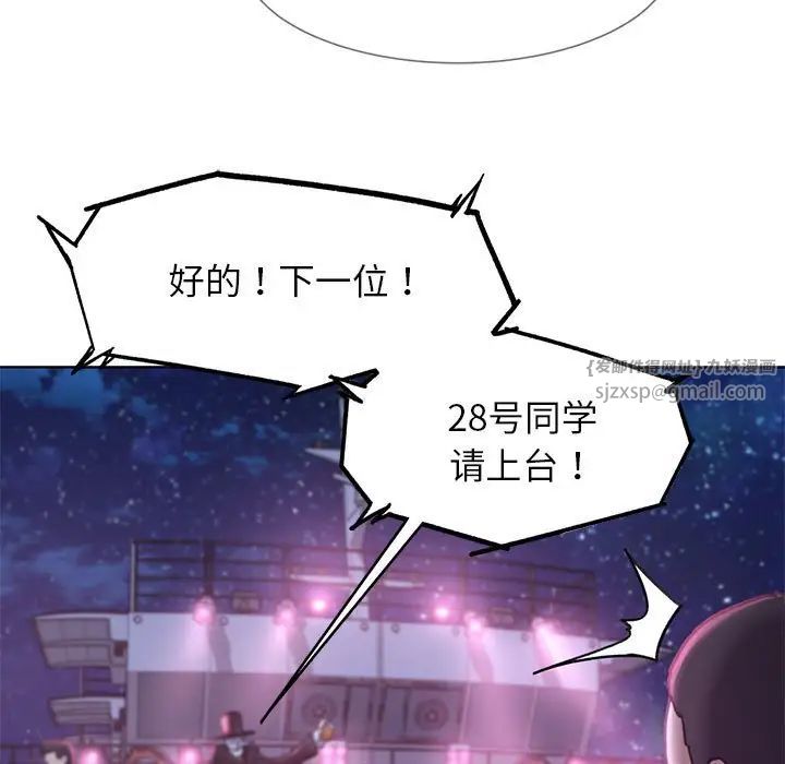 危险同学会第17話