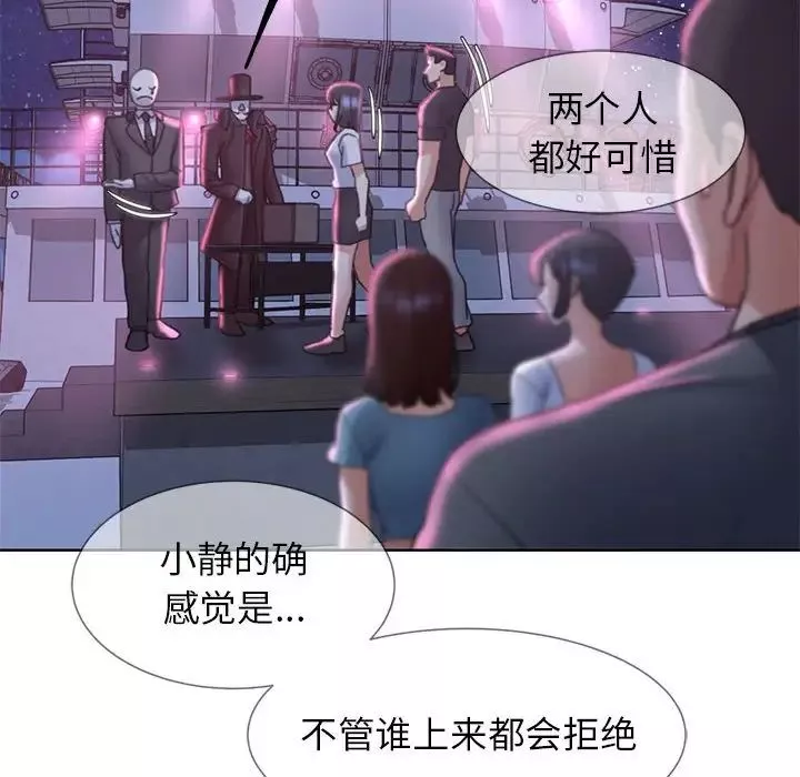 危险同学会-第17話 - 图片 151