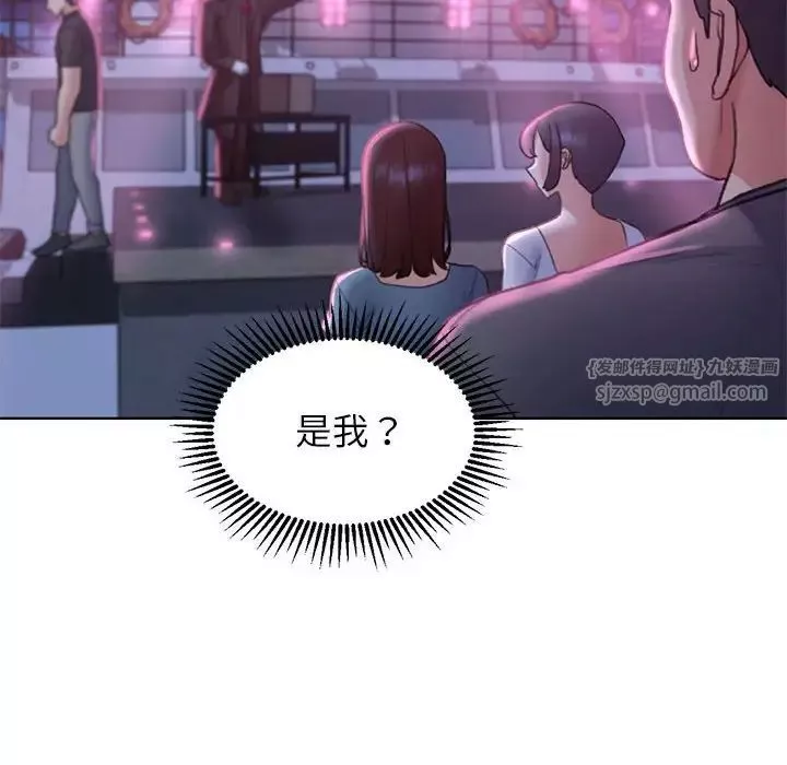 危险同学会-第17話 - 图片 153