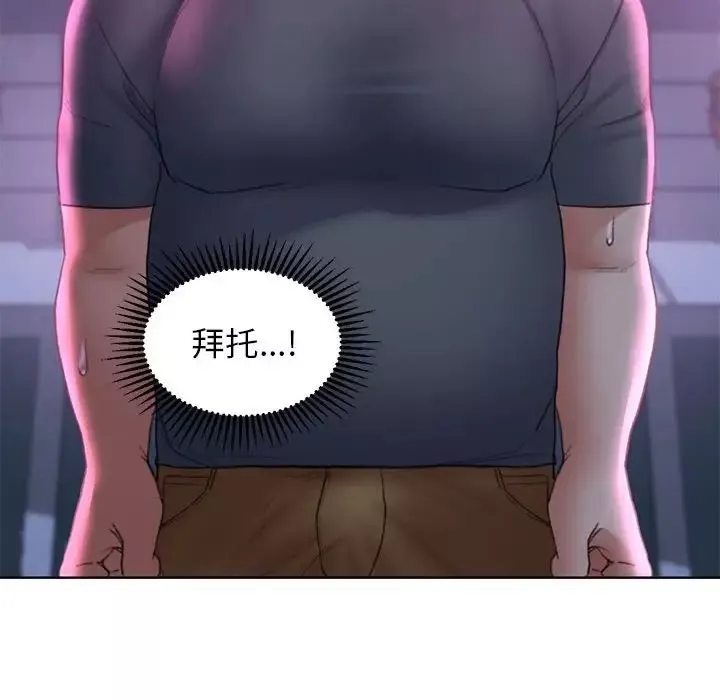 危险同学会-第17話 - 图片 159