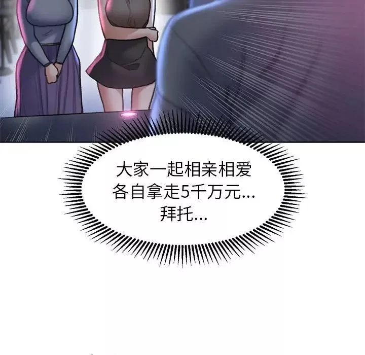 危险同学会第17話