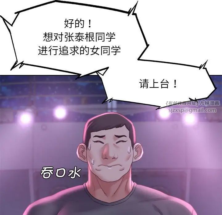 危险同学会第17話