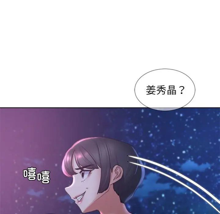 危险同学会第17話