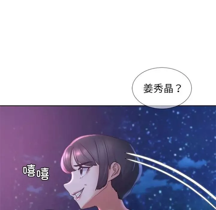 危险同学会-第17話 - 图片 160