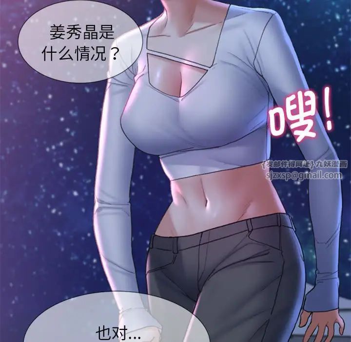 危险同学会第17話