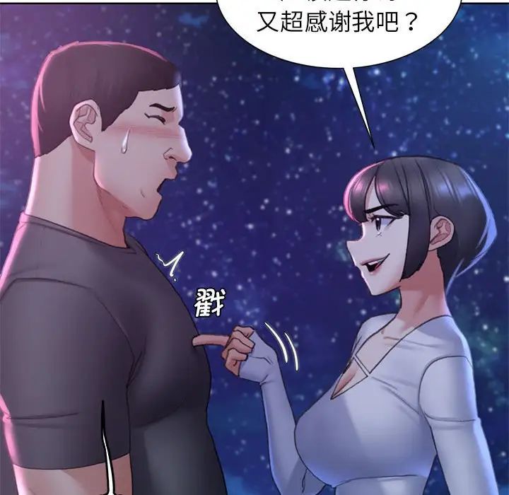 危险同学会第17話