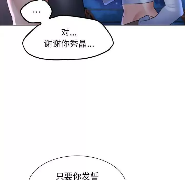 危险同学会第17話
