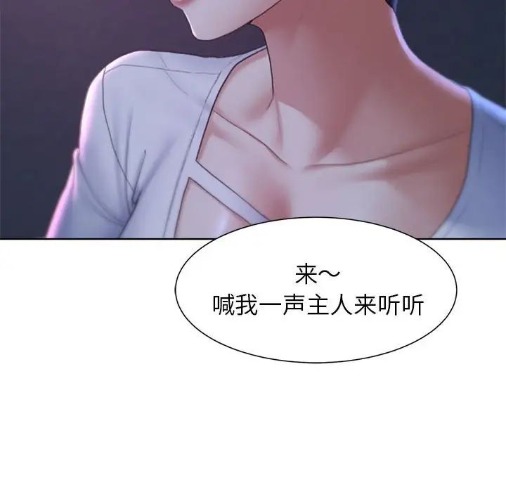 危险同学会第17話