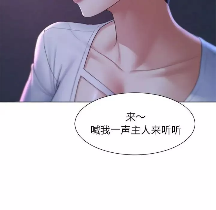 危险同学会-第17話 - 图片 168
