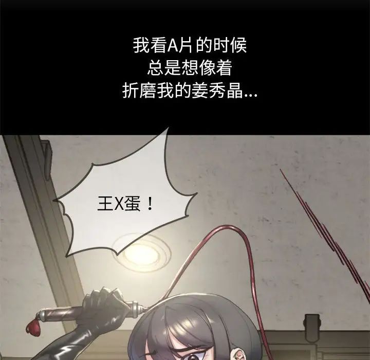 危险同学会第17話