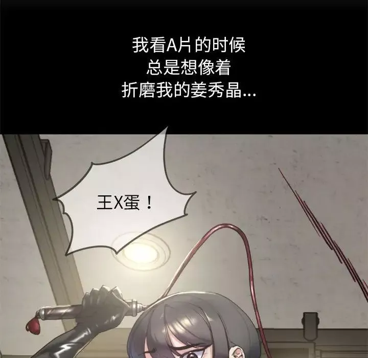 危险同学会第17話