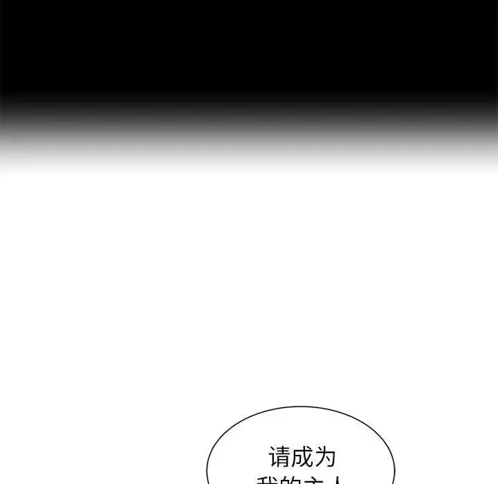 危险同学会-第17話 - 图片 175