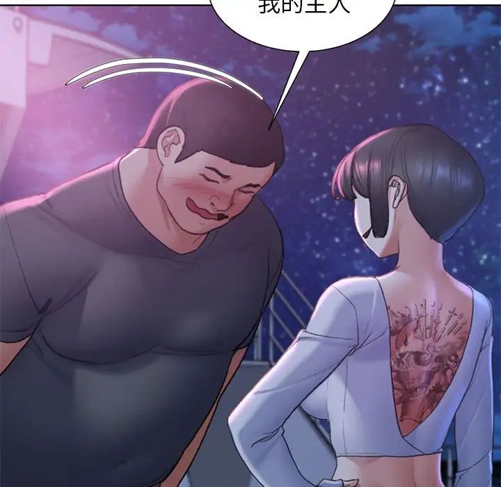 危险同学会第17話