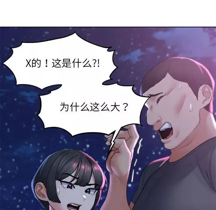 危险同学会-第17話 - 图片 185