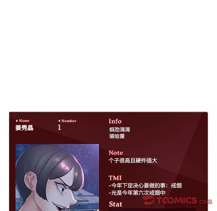 危险同学会第17話