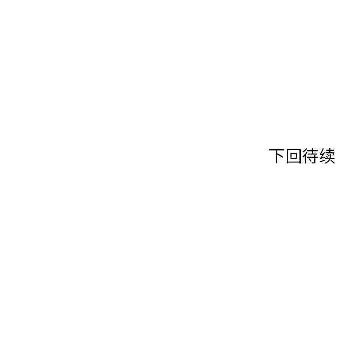 危险同学会-第17話 - 图片 195