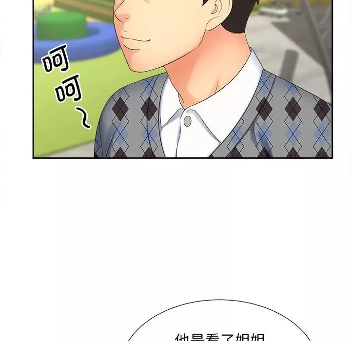 猎艳第20話
