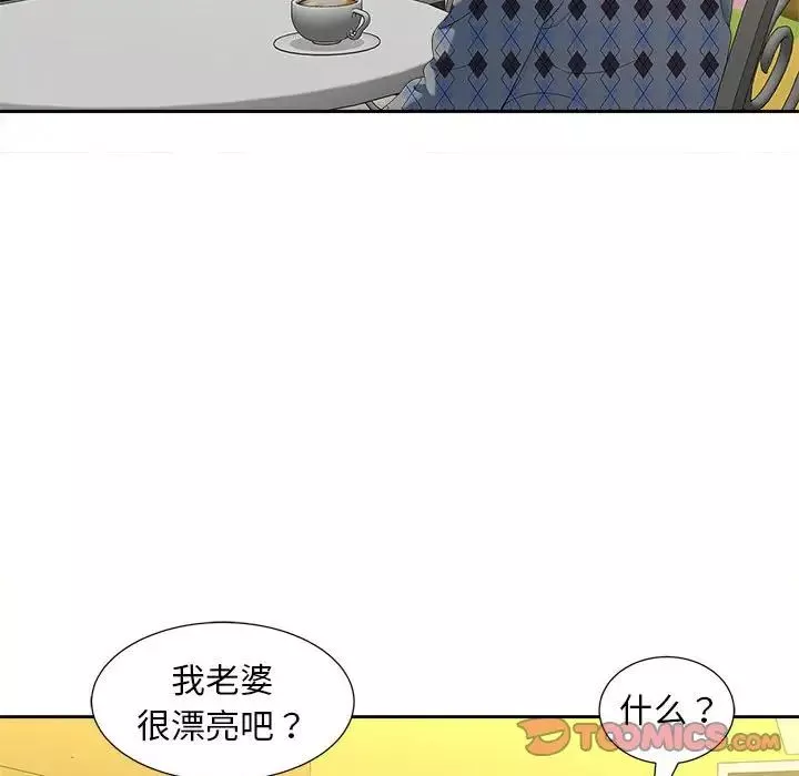 猎艳-第20話 - 图片 14
