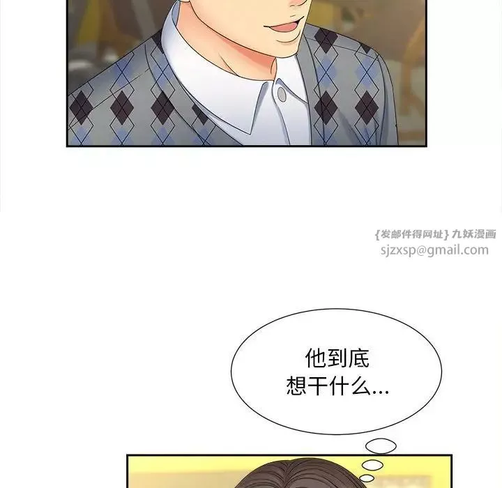 猎艳-第20話 - 图片 17