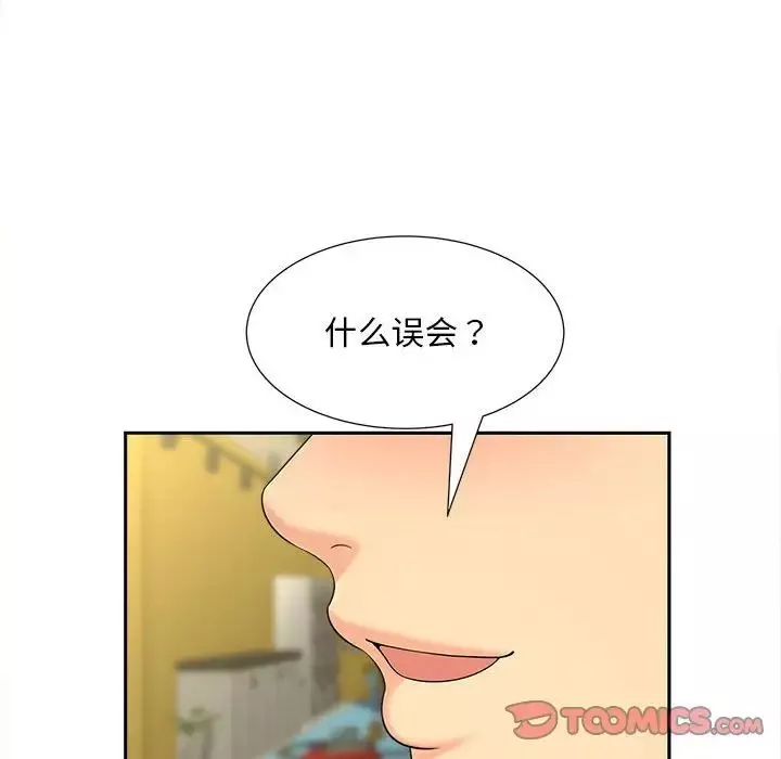 猎艳-第20話 - 图片 22