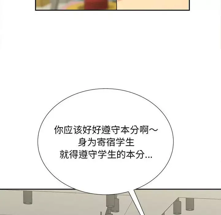 猎艳-第20話 - 图片 23