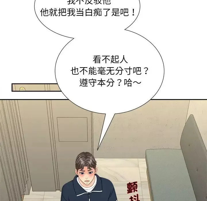 猎艳第20話