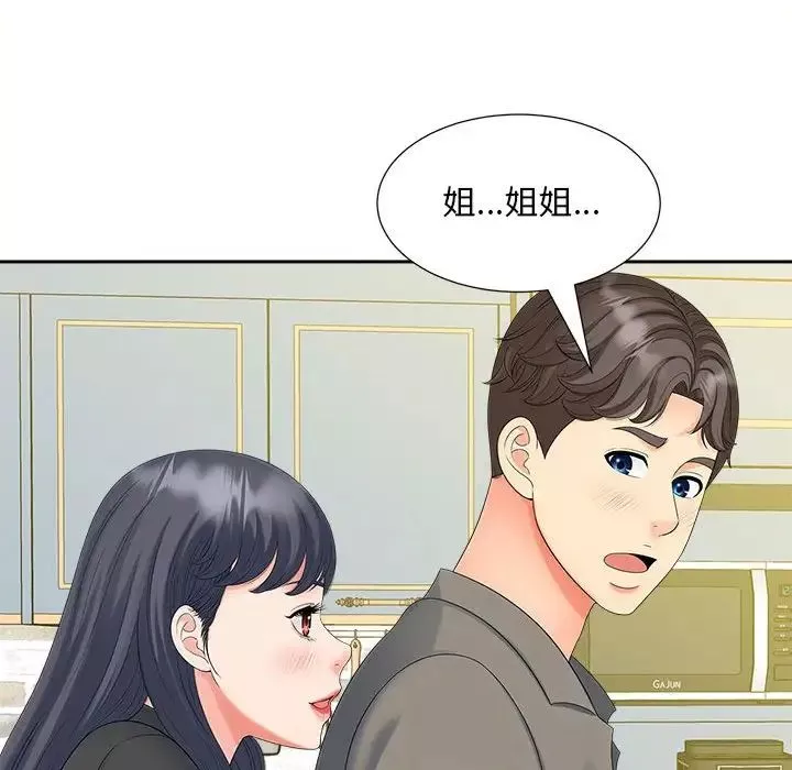 猎艳-第20話 - 图片 53