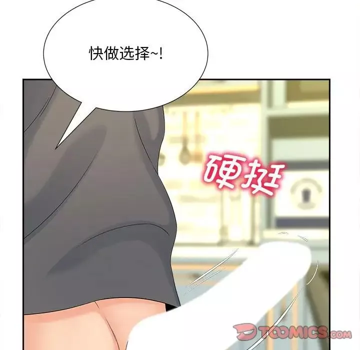 猎艳-第20話 - 图片 66