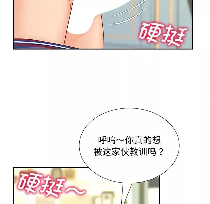 猎艳-第20話 - 图片 67
