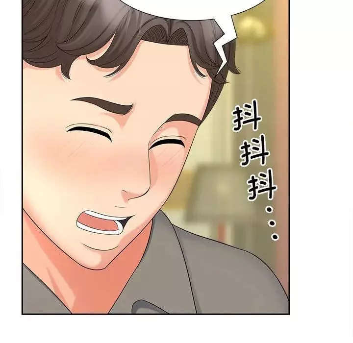猎艳-第20話 - 图片 100