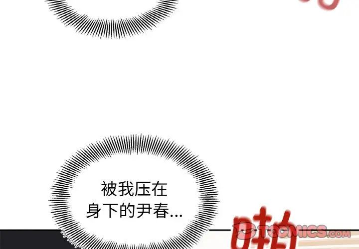 她才不是我姐姐第21話