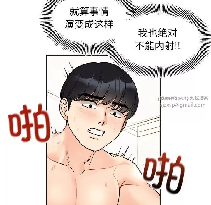 她才不是我姐姐-第21話 - 图片 13