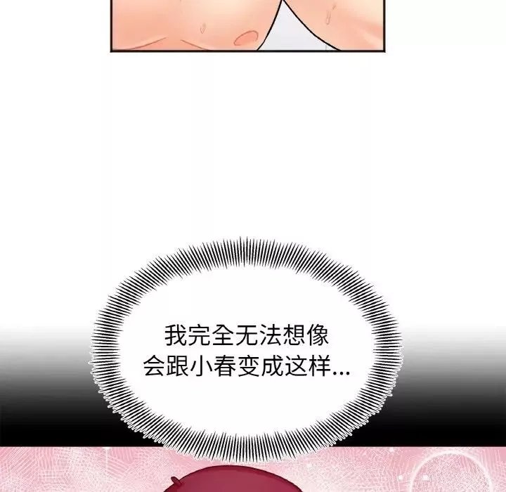 她才不是我姐姐-第21話 - 图片 14
