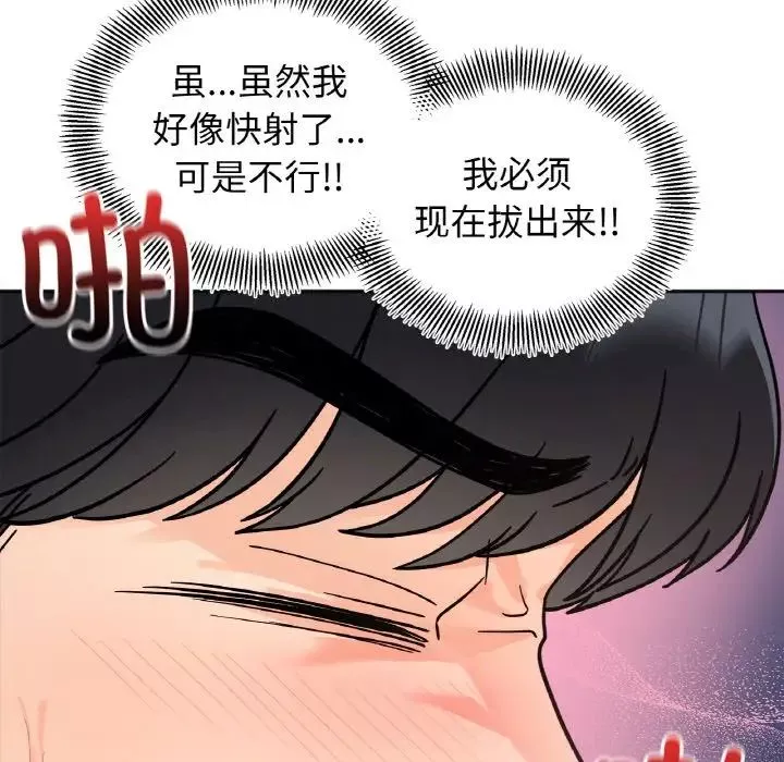 她才不是我姐姐-第21話 - 图片 35
