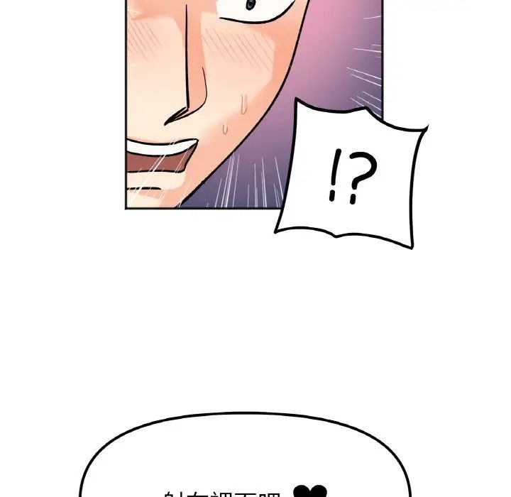 她才不是我姐姐第21話