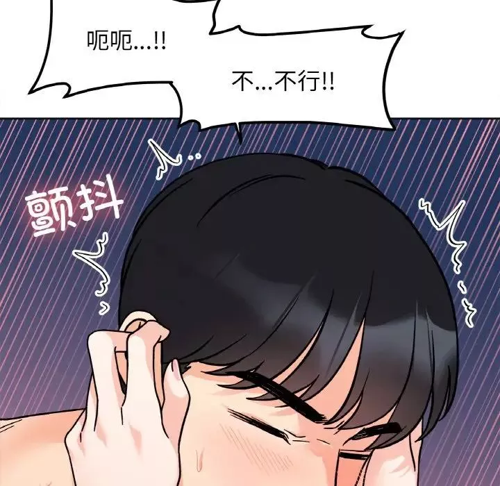 她才不是我姐姐-第21話 - 图片 47