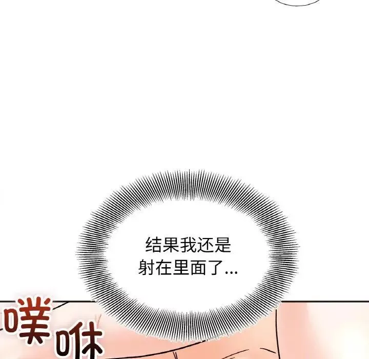 她才不是我姐姐第21話