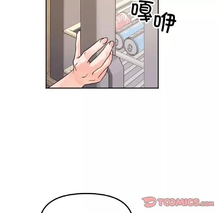她才不是我姐姐第21話
