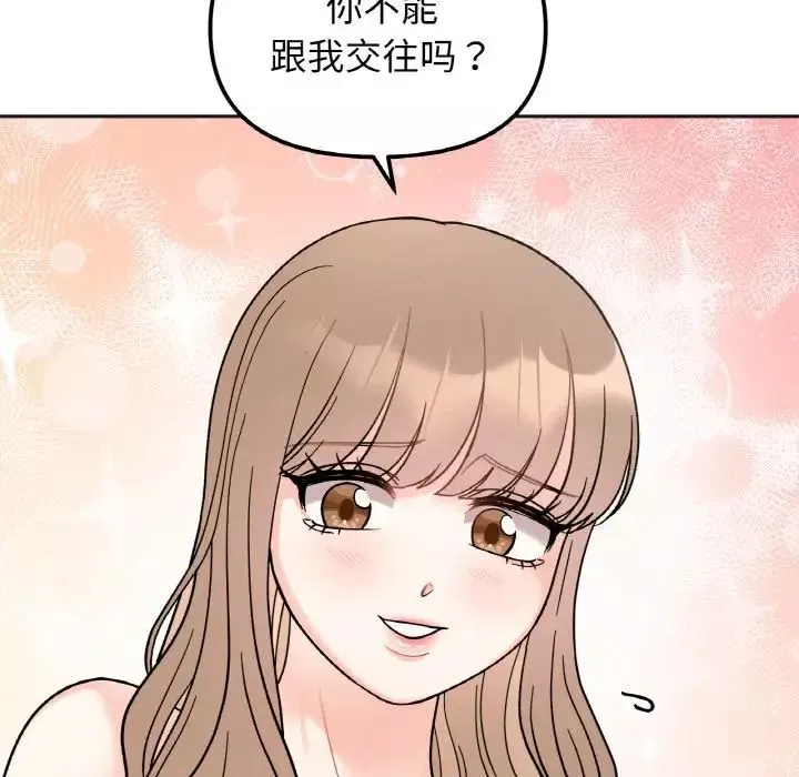 她才不是我姐姐-第21話 - 图片 95