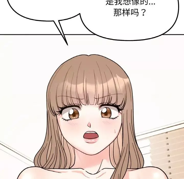 她才不是我姐姐第21話